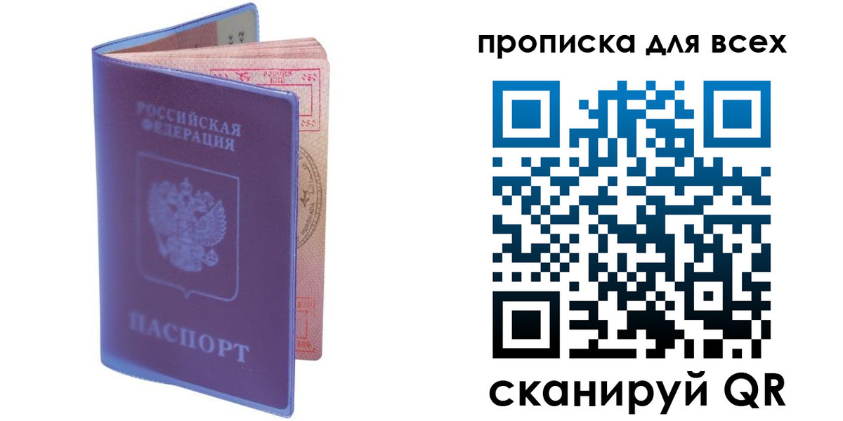 прописка иностранных граждан в Самарской области
