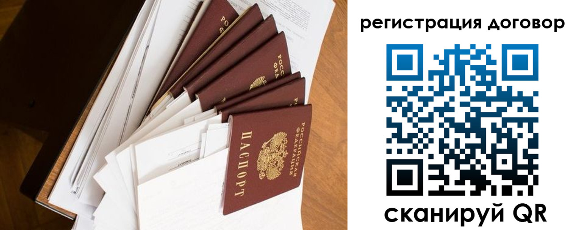 прописка от собственника в Самарской области