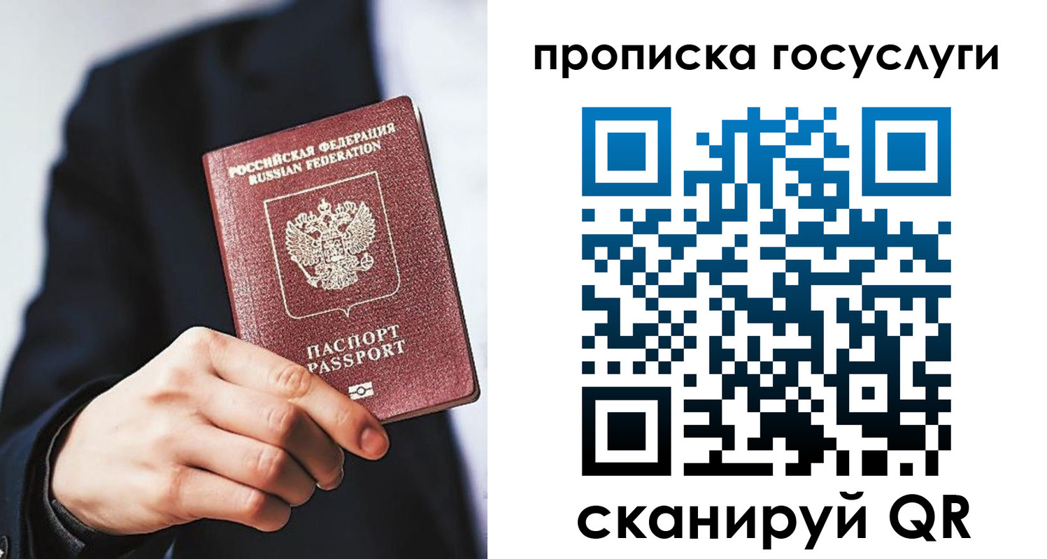 временная регистрация 2025 в Самарской области