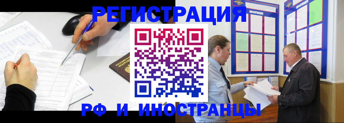 временная регистрация купить в Самарской области