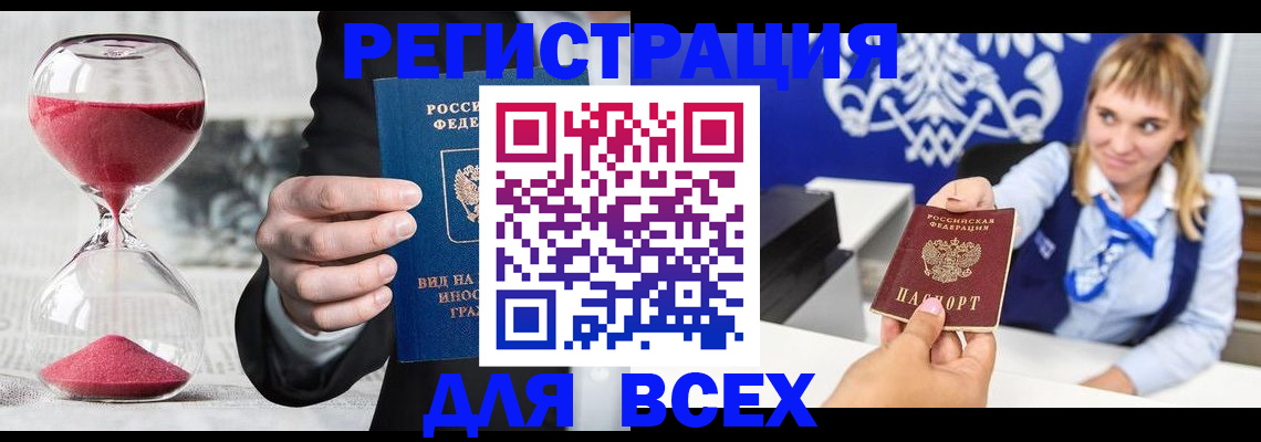 прописка штамп в Самарской области