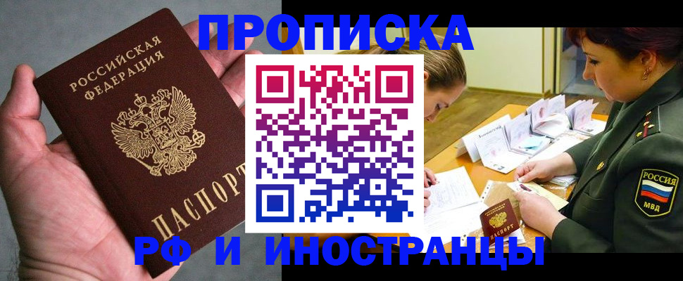 временная регистрация для школы в Самарской области