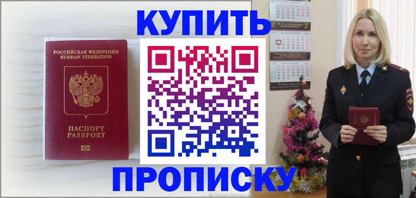 временная регистрация недорого в Самарской области