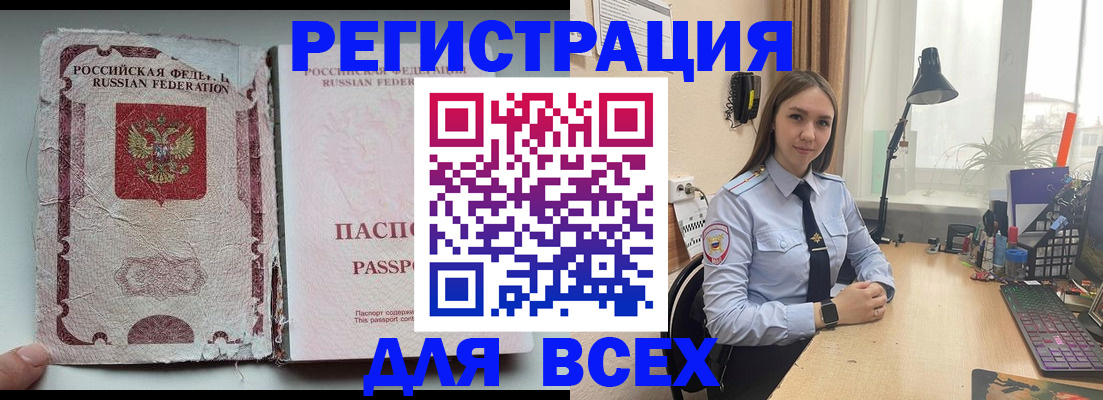 временная регистрация законно в Самарской области