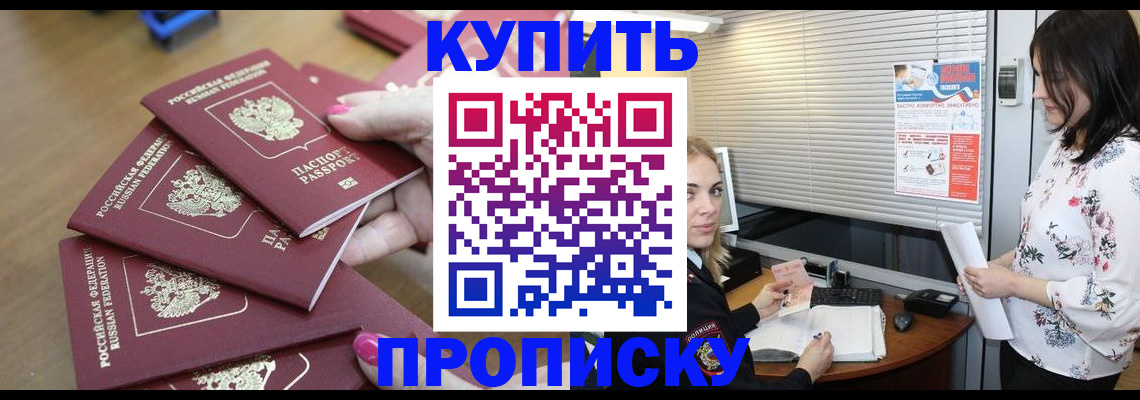 прописка от собственника в Самарской области