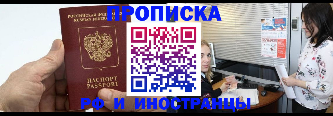 временная регистрация гарантия в Самарской области