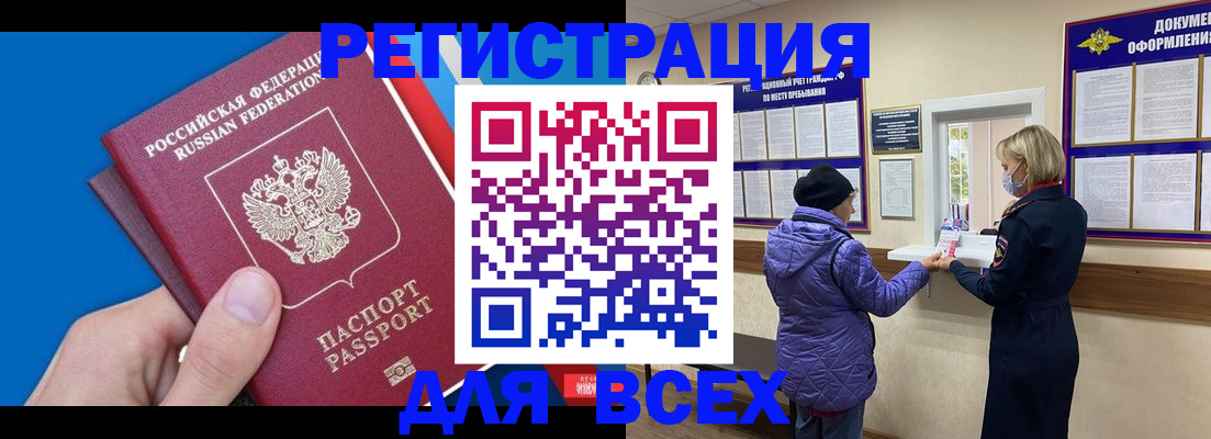 прописка в Самарской области