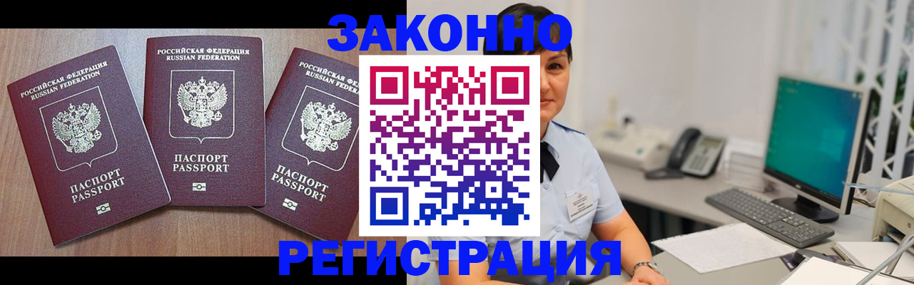 миграционный учет в Самарской области